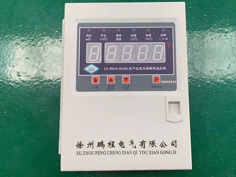 洛阳​LX-BW10-RS485型干式变压器电脑温控箱价格